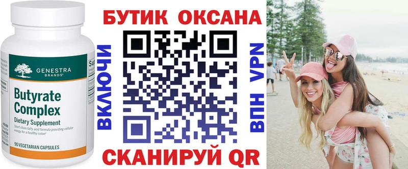 БУТИРАТ оксана Разумное