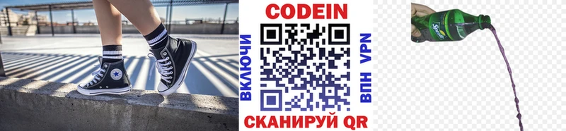 darknet наркотические препараты где продают наркотики hydra рабочий сайт Разумное Кодеиновый сироп Lean напиток Lean (лин)