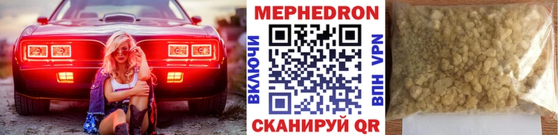 МЕФ mephedrone  где найти наркотики  OMG вход  Разумное 