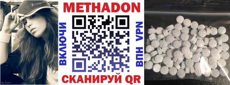 Метадон белоснежный Разумное